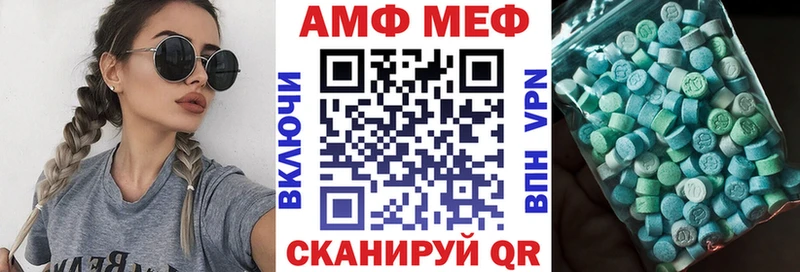 Купить  Георгиевск  Амфетамин VHQ 