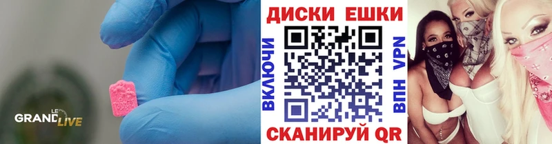 Купить  Георгиевск  ЭКСТАЗИ 99% 
