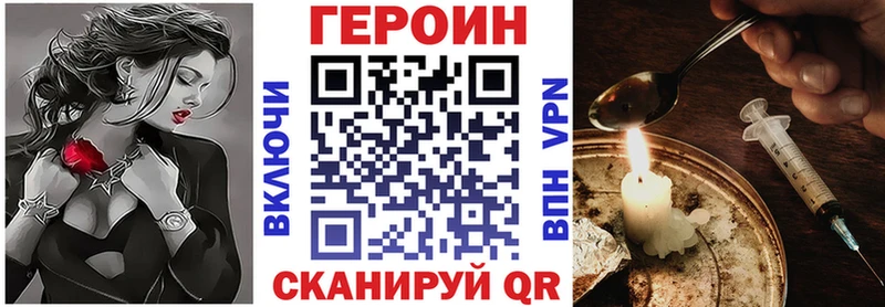 Героин Афган  Купить закладки  Георгиевск 