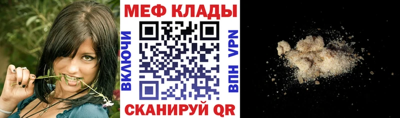 Меф кристаллы Георгиевск
